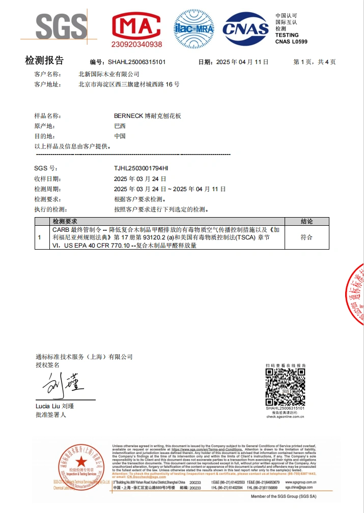 SGS Formaldehyde Emission Test Report